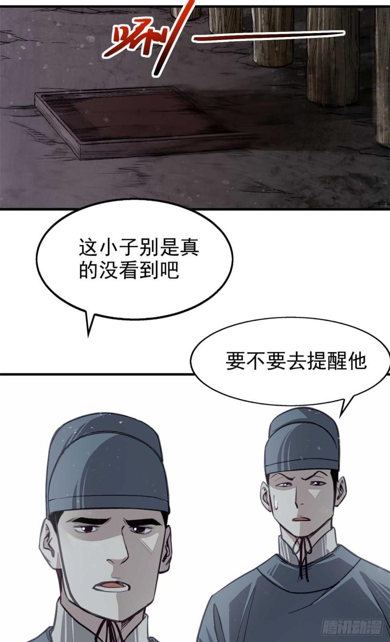 心魔漫画,02 这呆鹅！26图