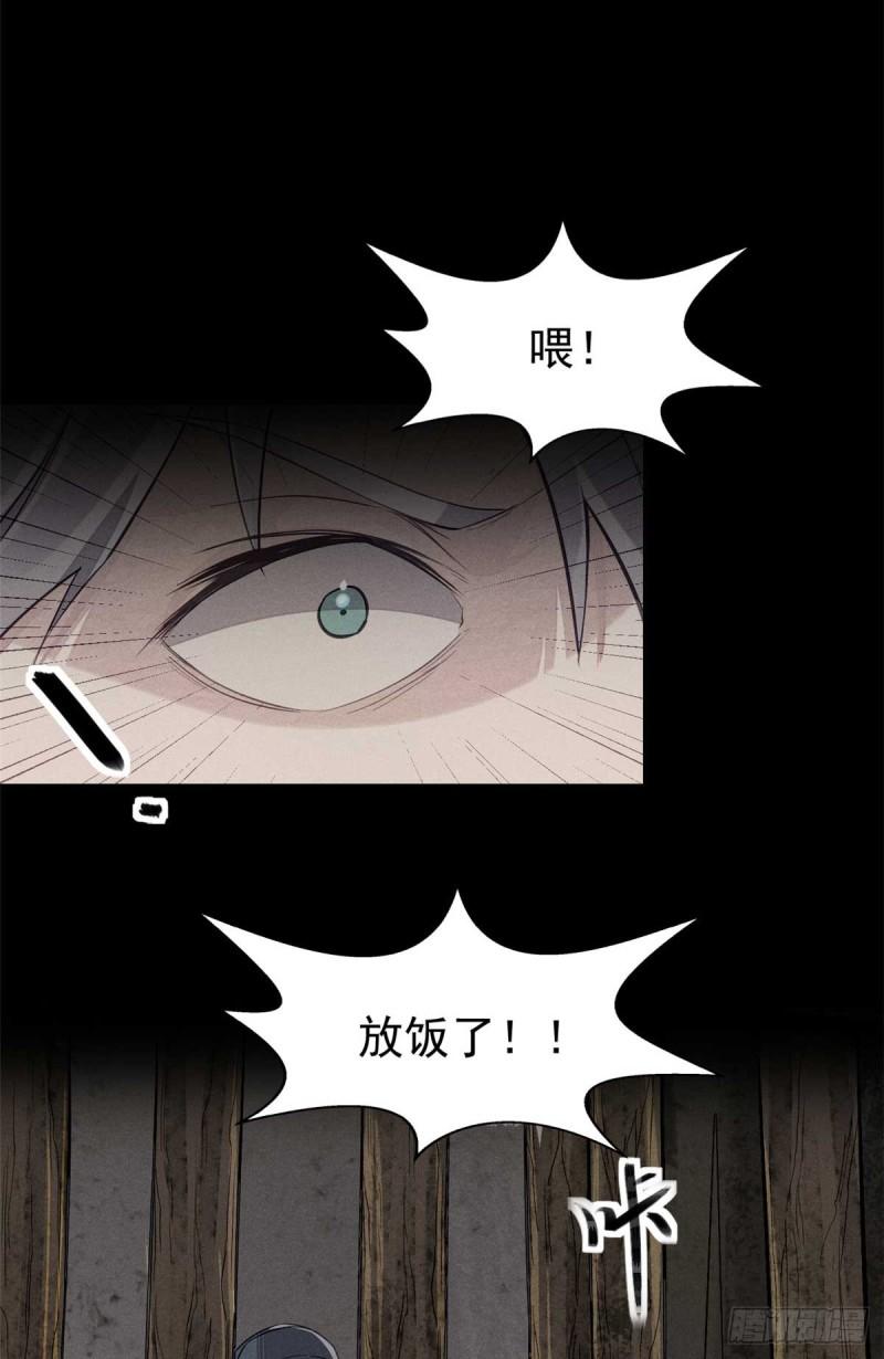 心魔漫画,02 这呆鹅！14图