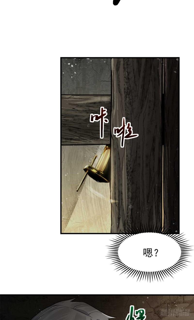 心魔漫画,02 这呆鹅！22图