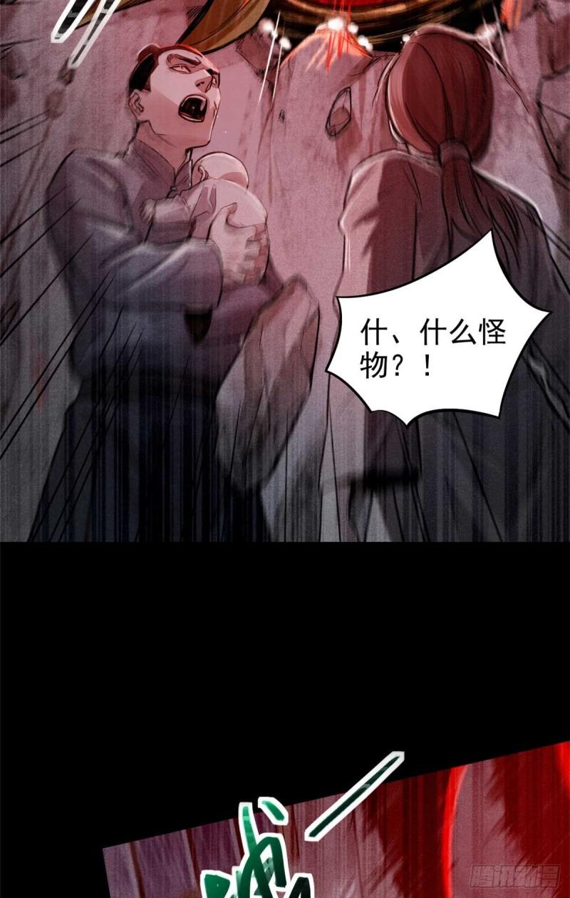 心魔漫画,03 手段15图