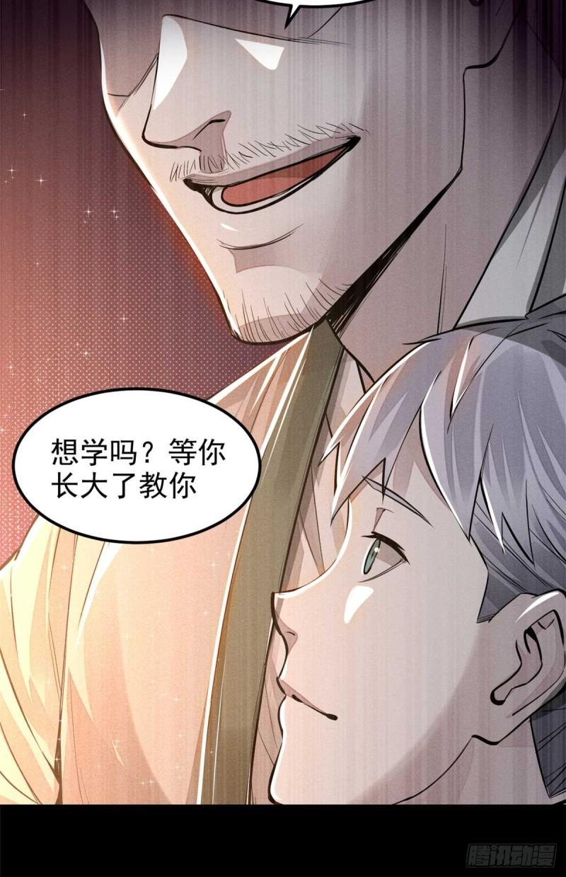 心魔漫画,03 手段45图