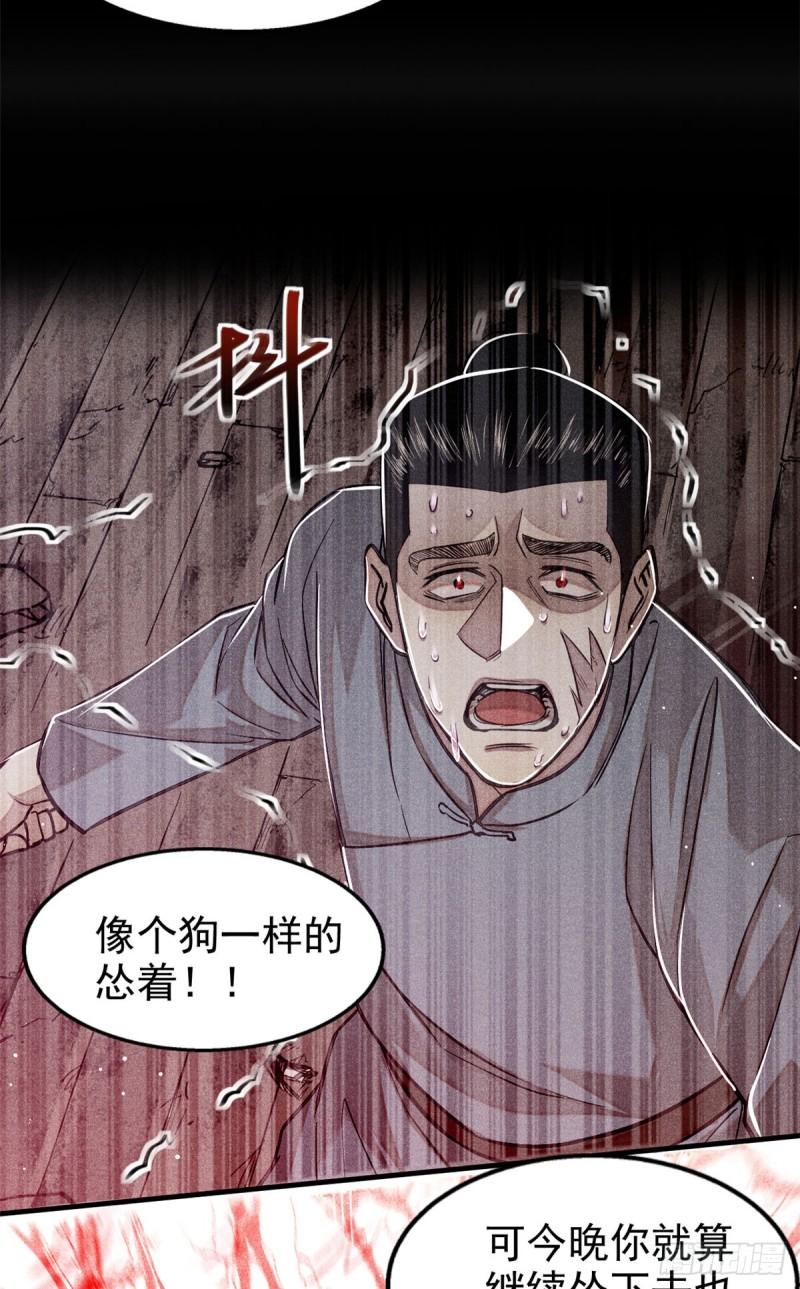 心魔漫画,04 九公子44图