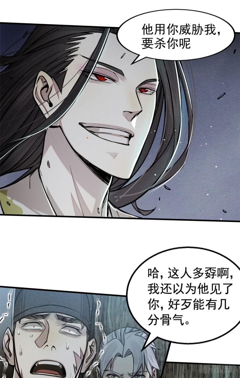 心魔漫画,04 九公子41图