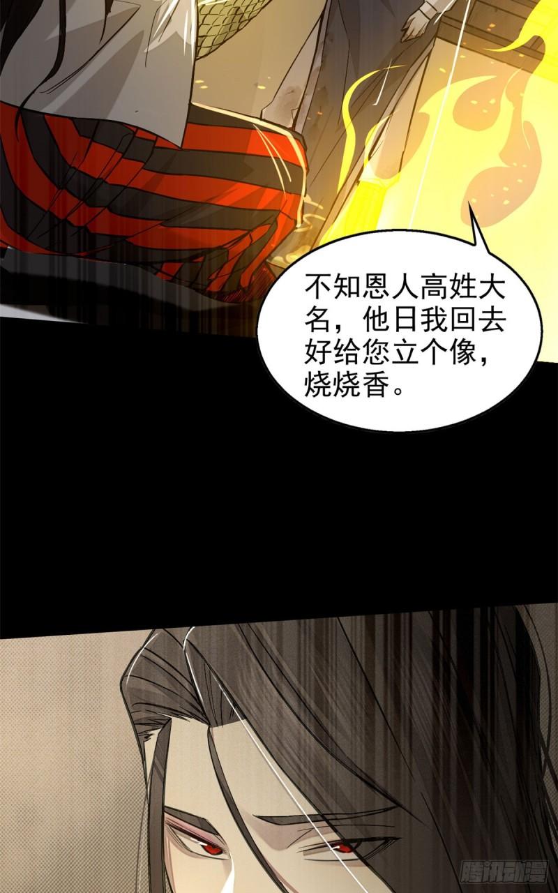 心魔漫画,04 九公子32图