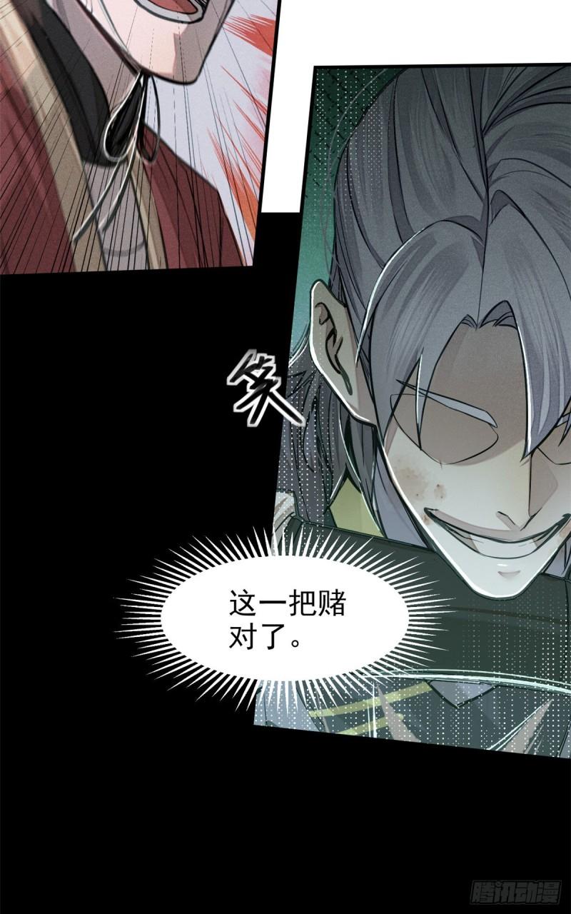 心魔漫画,04 九公子29图