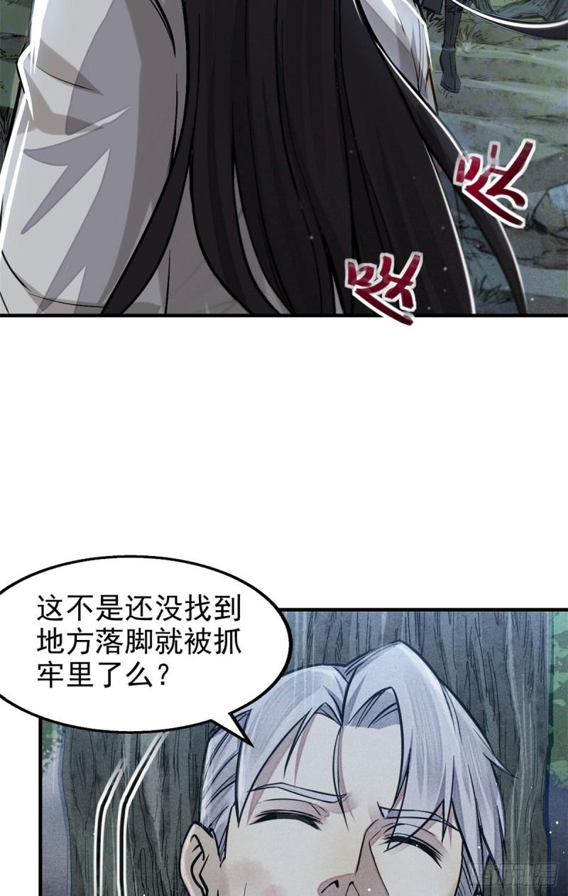 心魔漫画,04 九公子38图