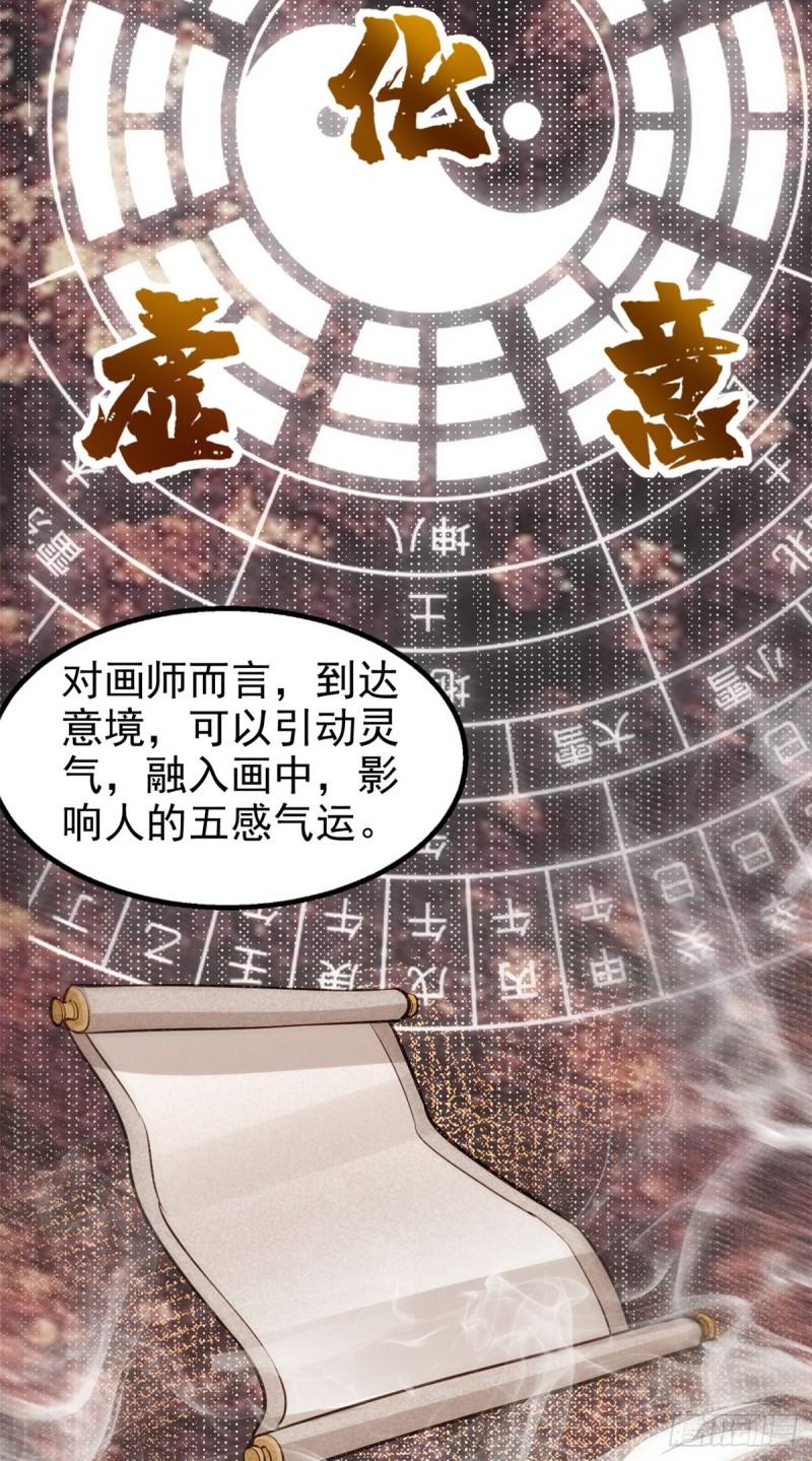 心魔漫画,06 画师19图