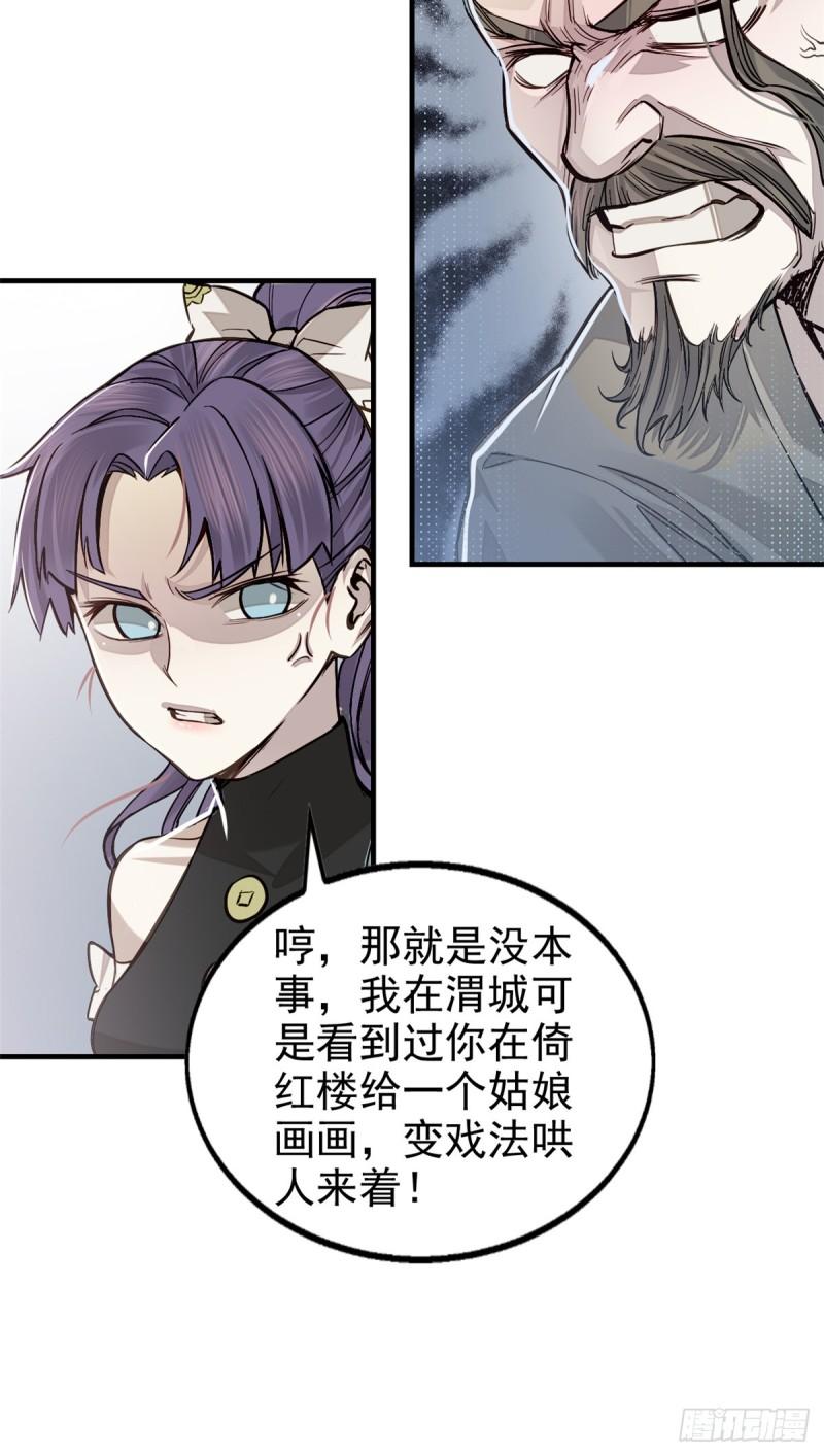 心魔漫画,06 画师13图