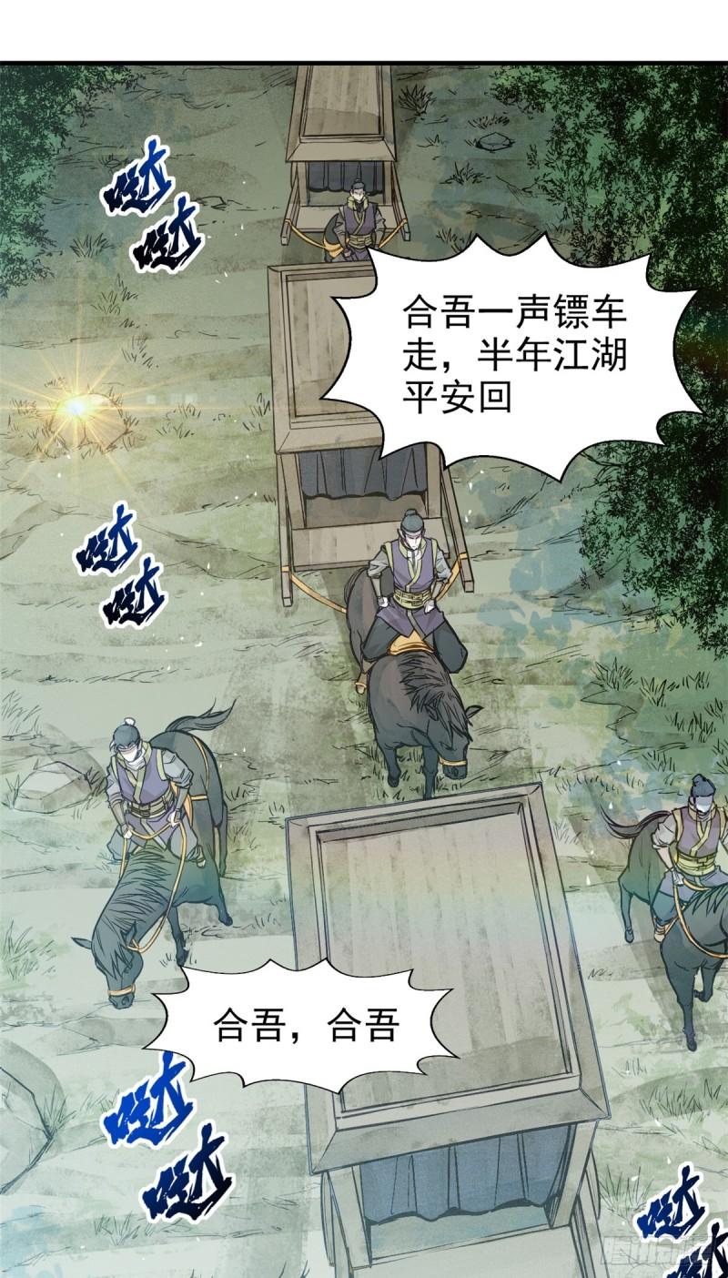 心魔漫画,06 画师2图