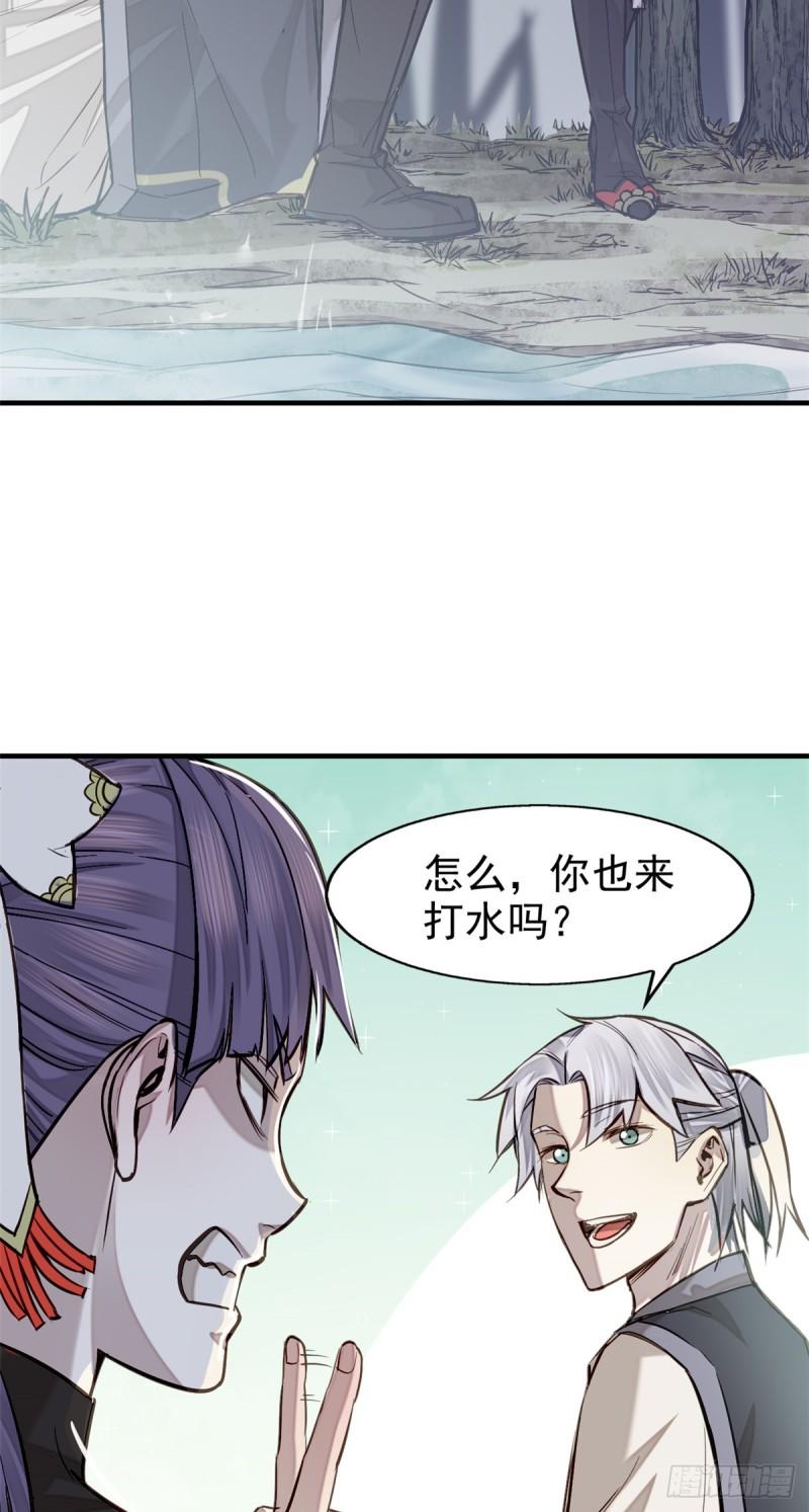 心魔漫画,06 画师33图