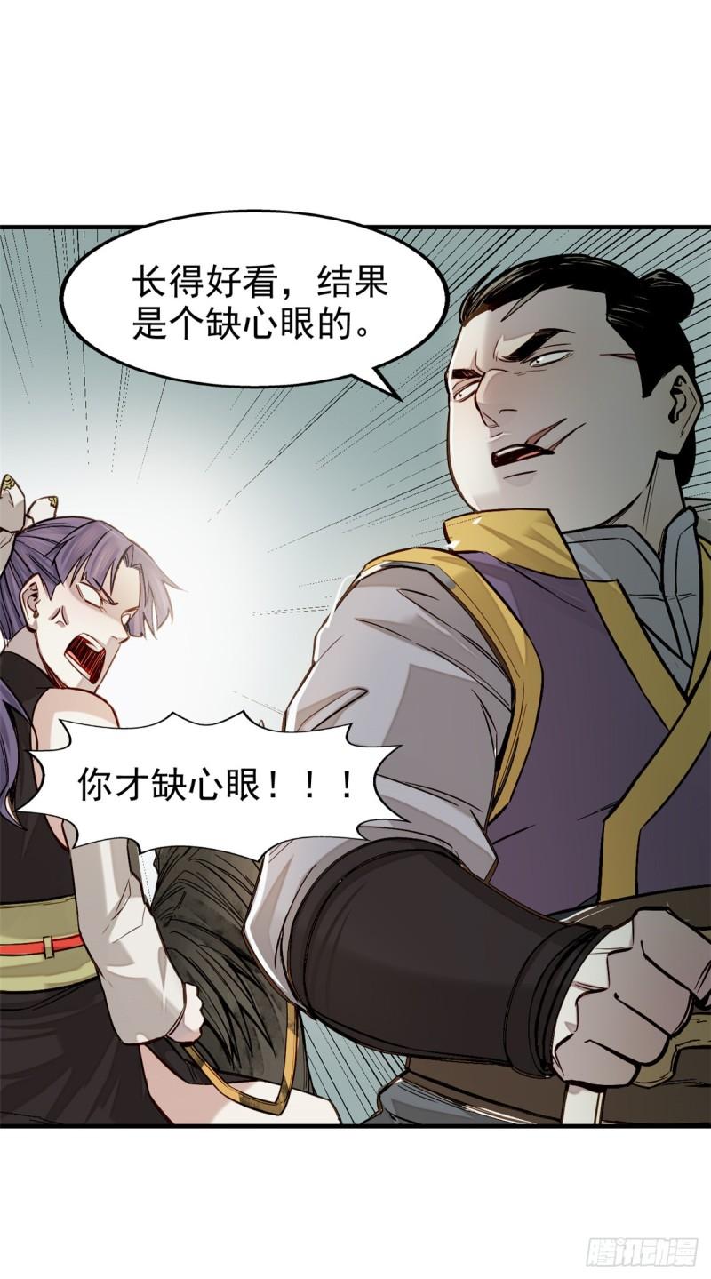 心魔漫画,06 画师29图