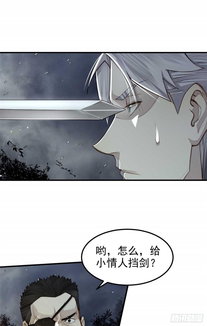 心魔漫画,07 认怂10图