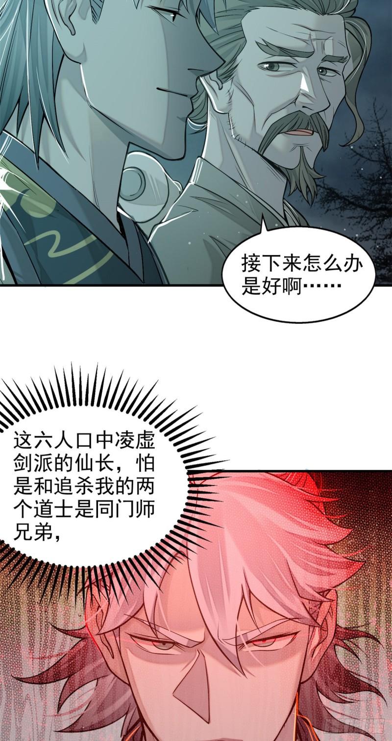 心魔漫画,09 赌一把17图