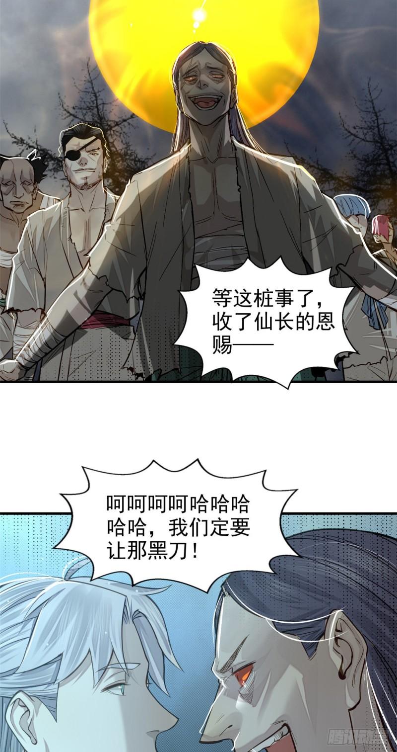 心魔漫画,09 赌一把11图