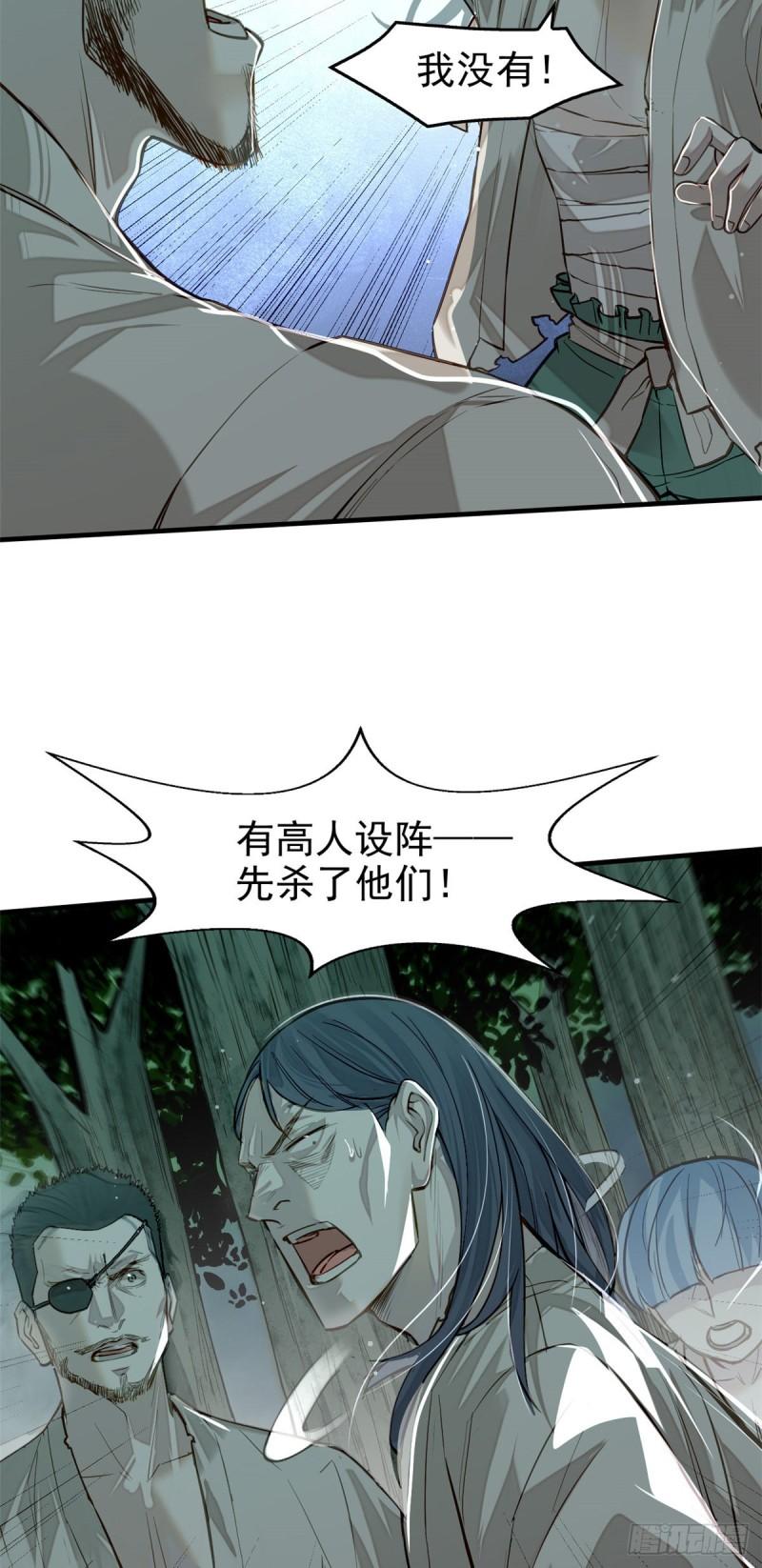 心魔漫画,09 赌一把33图