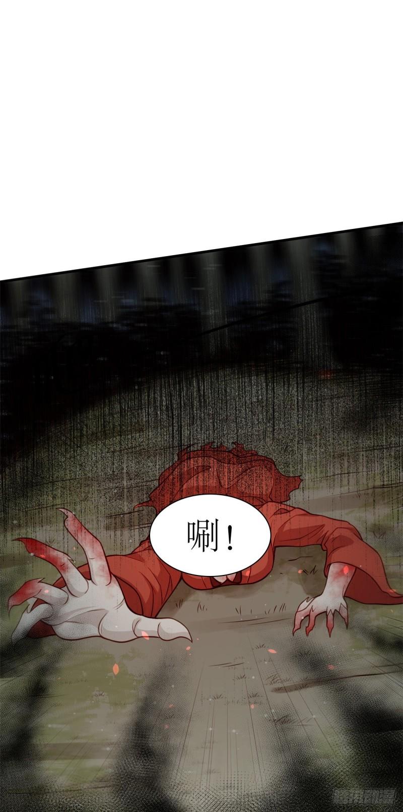 心魔漫画,10 障眼法4图