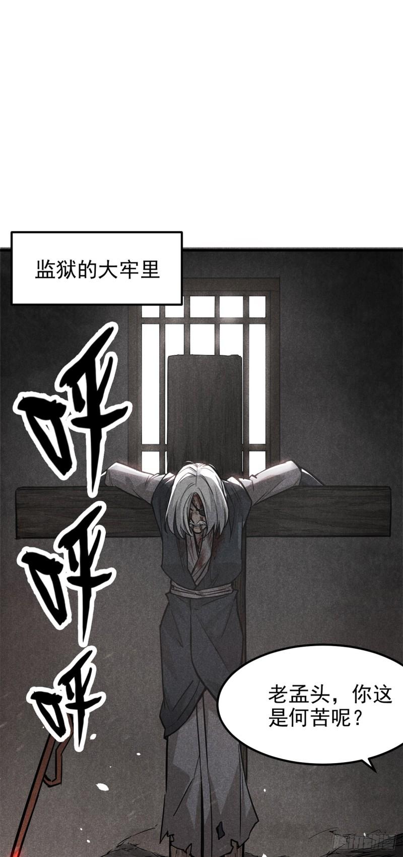 心魔漫画,21 龙王庙27图