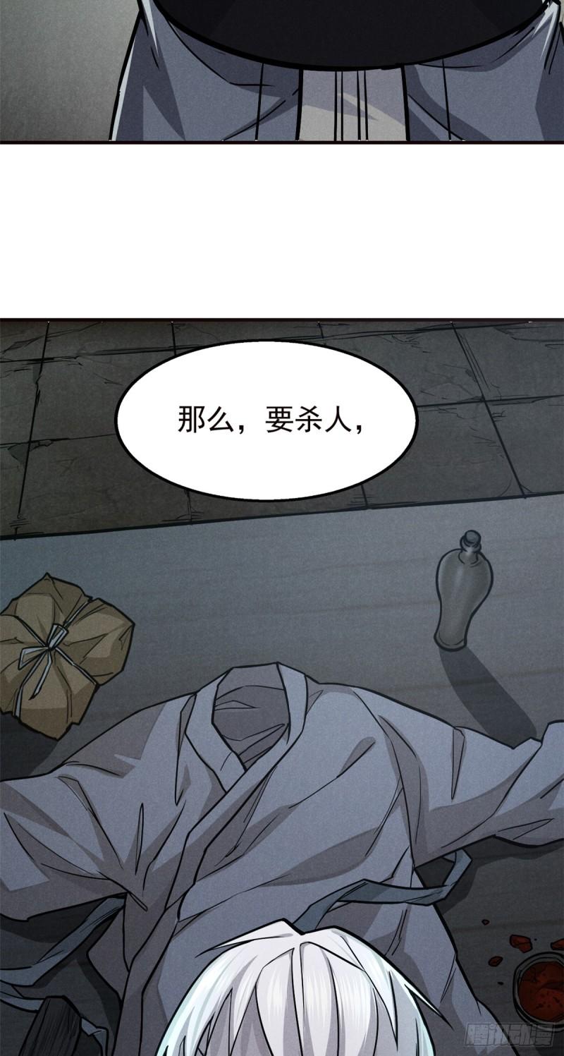 心魔漫画,23 程序正义27图