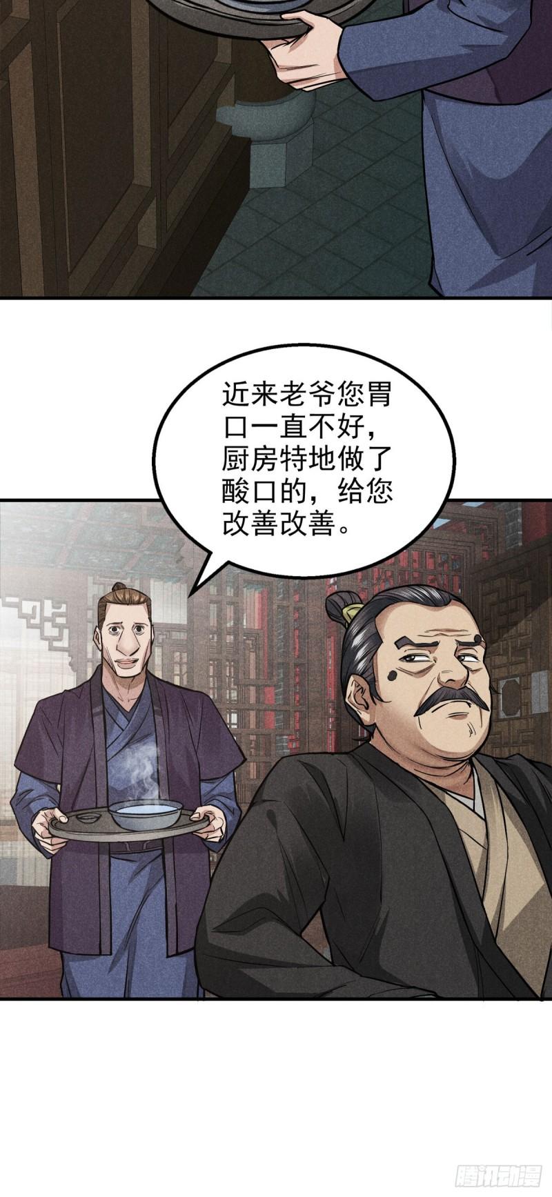 心魔漫画,24 升堂3图