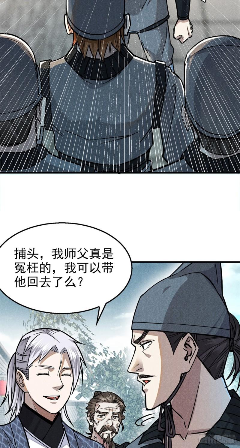 心魔漫画,26 杀人妖魔30图