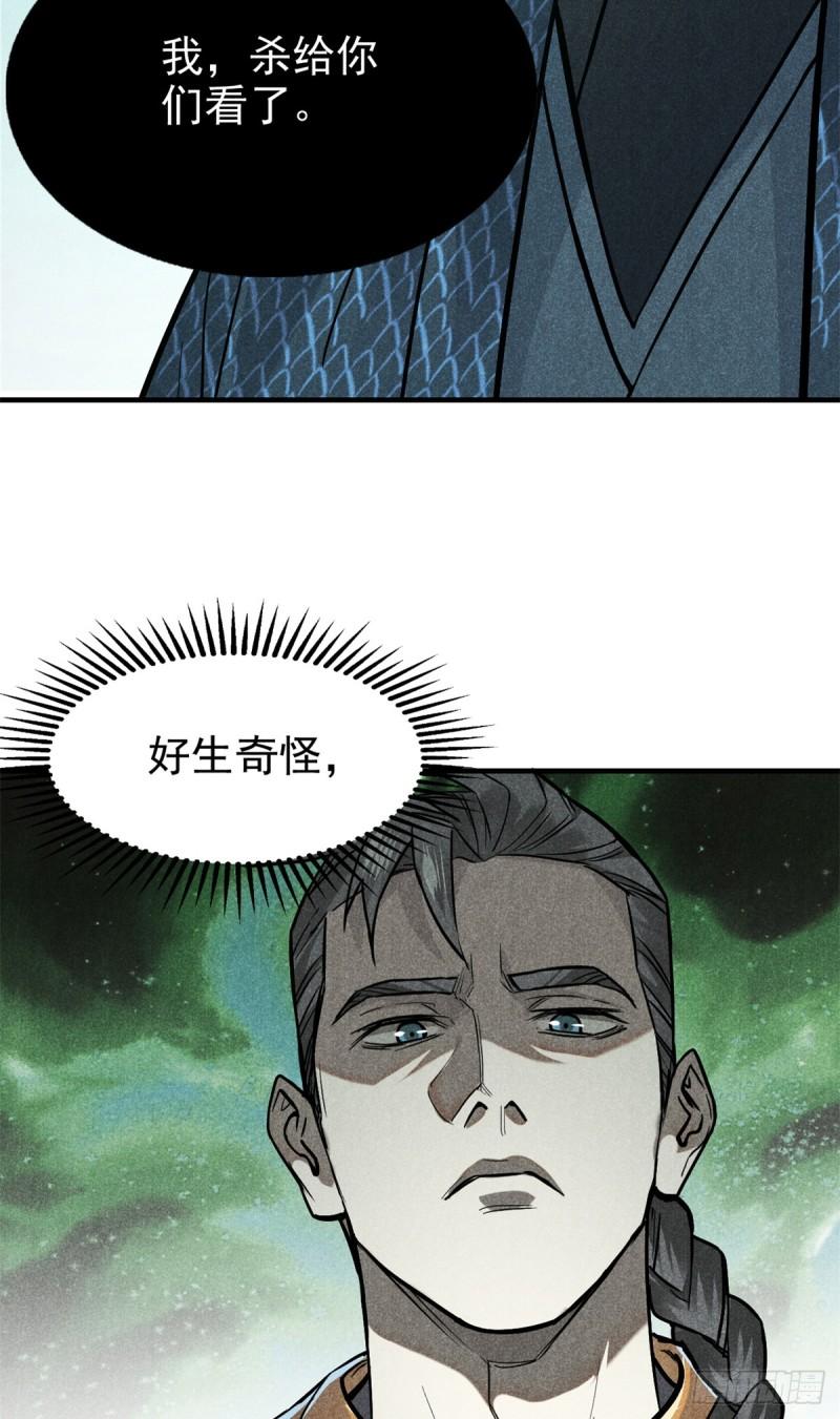 心魔漫画,26 杀人妖魔10图