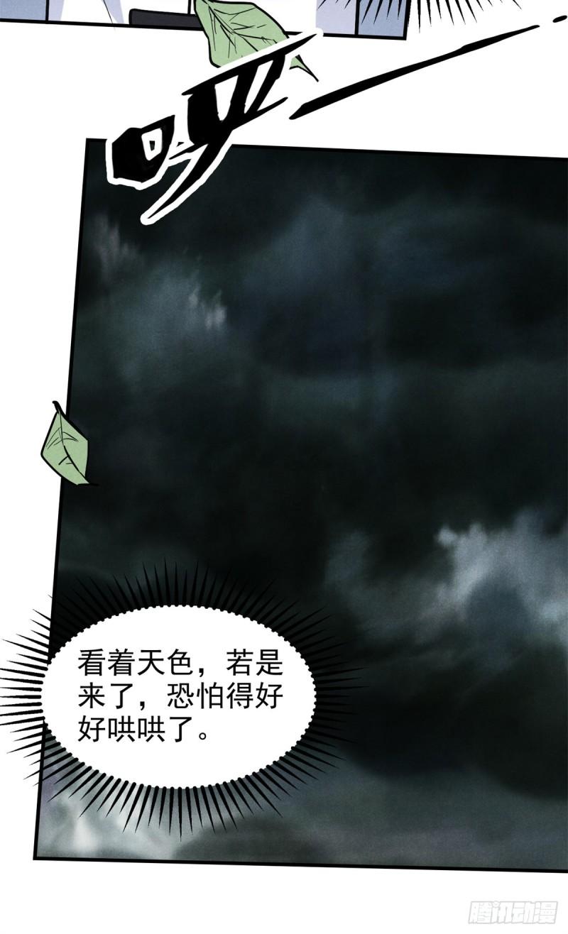 心魔漫画,28 拿捏52图