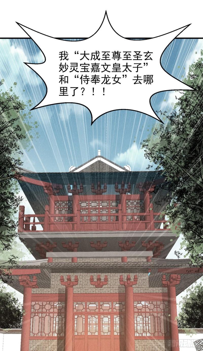 心魔漫画,28 拿捏24图