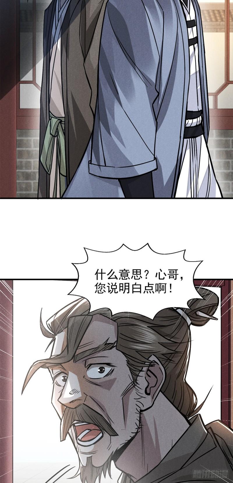 心魔漫画,28 拿捏49图