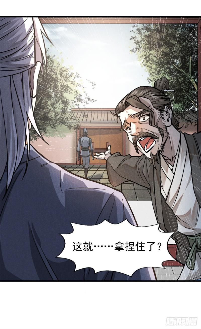 心魔漫画,28 拿捏46图