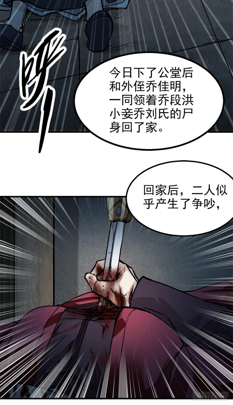 心魔漫画,28 拿捏3图