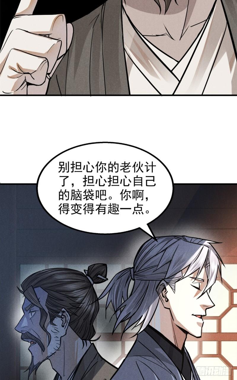 心魔漫画,28 拿捏48图