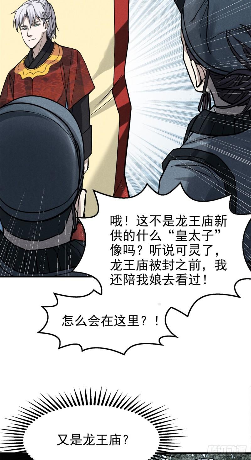 心魔漫画,28 拿捏10图