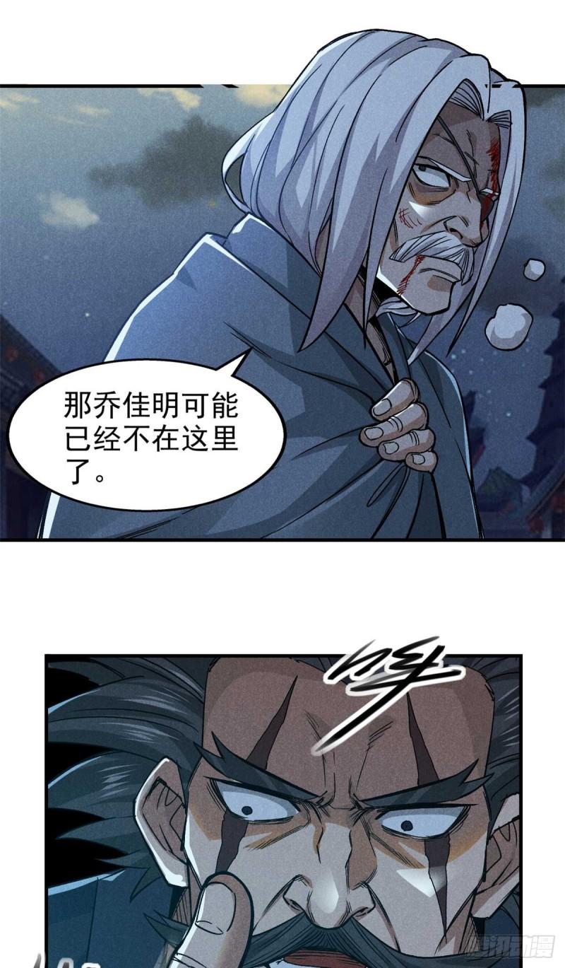 心魔漫画,33 黑刀11图