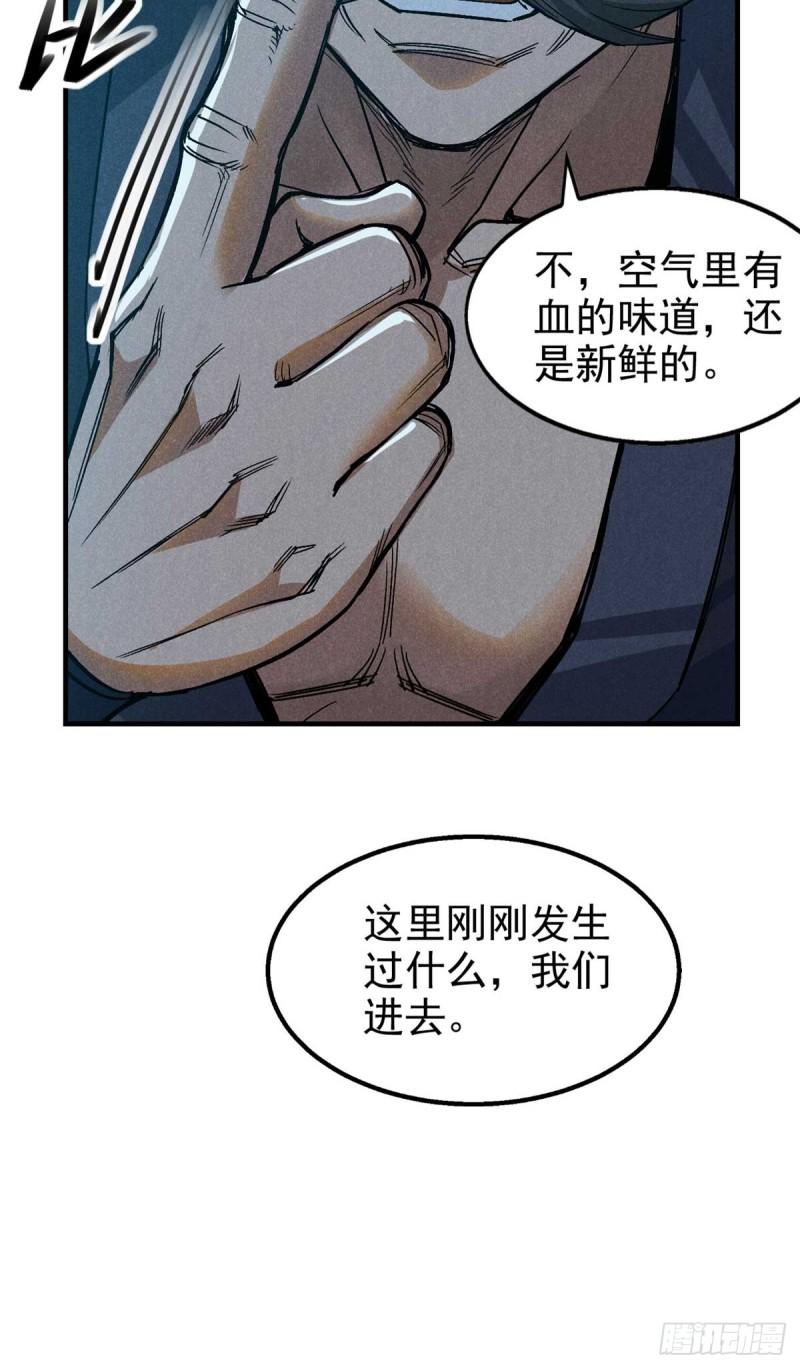 心魔漫画,33 黑刀12图