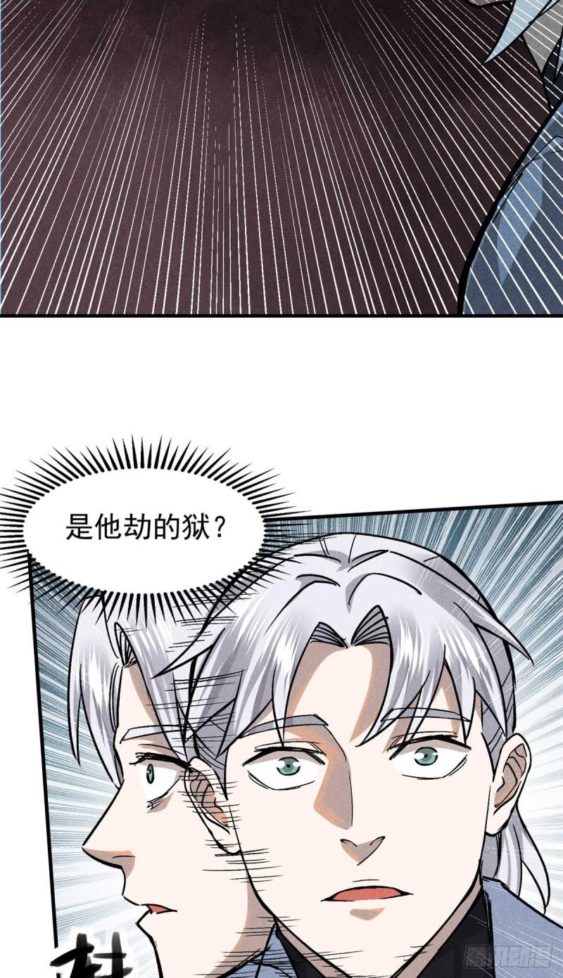 心魔漫画,33 黑刀38图