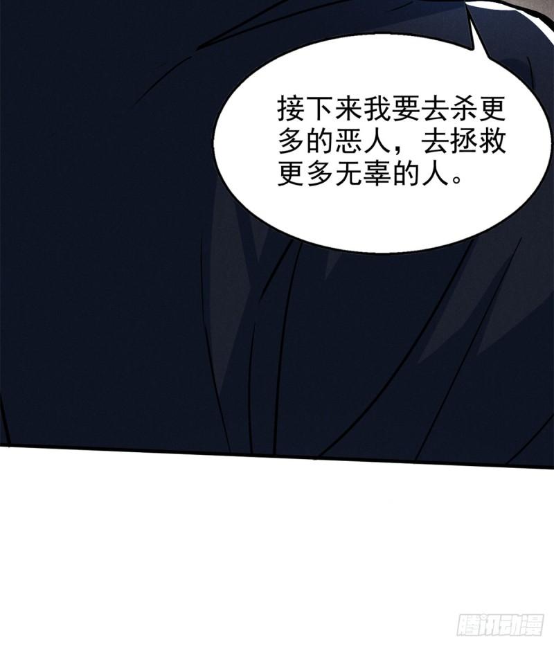 心魔漫画,34 请帖21图