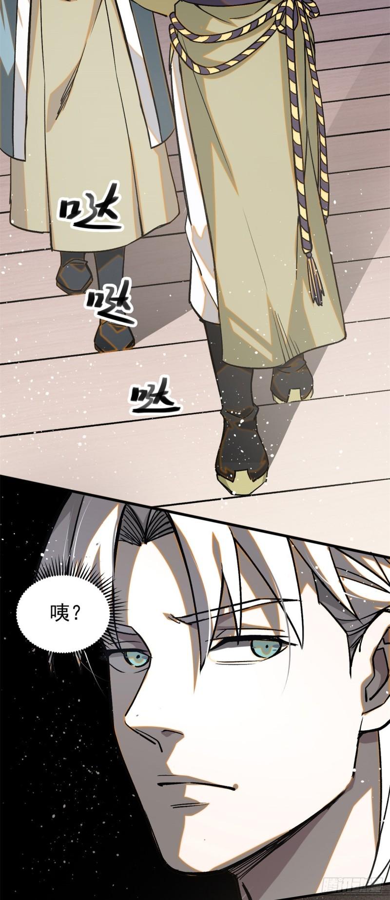 心魔漫画,37 黑云压城城欲摧16图