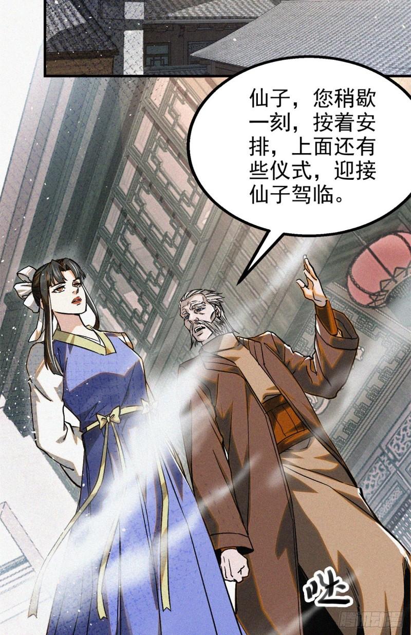 心魔漫画,37 黑云压城城欲摧8图