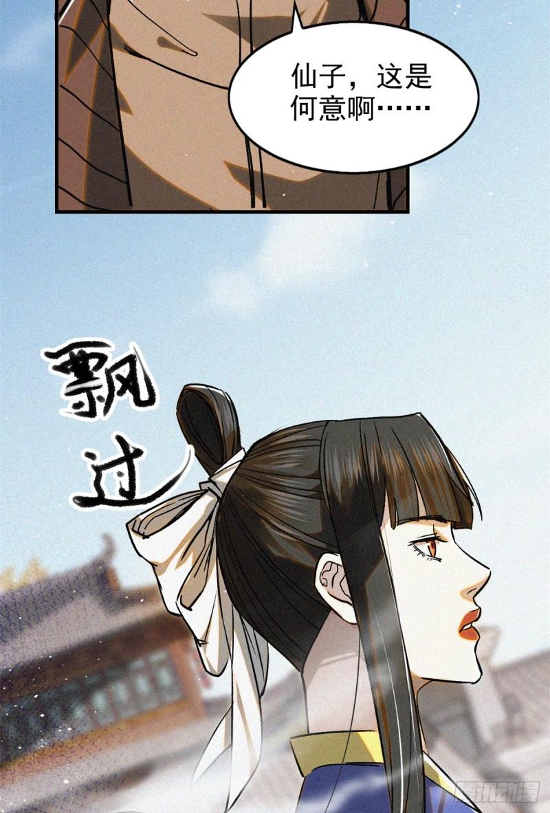 心魔漫画,37 黑云压城城欲摧10图