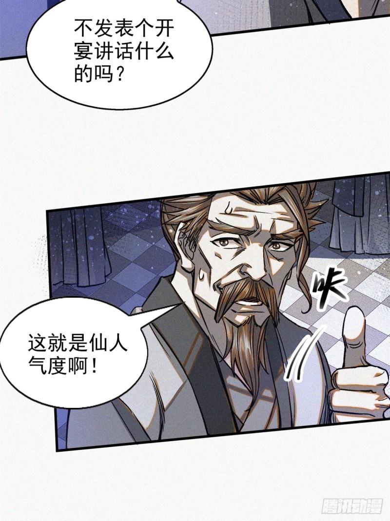 心魔漫画,37 黑云压城城欲摧30图