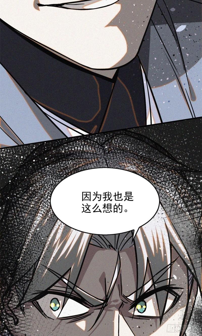 心魔漫画,38 要倒霉了？32图