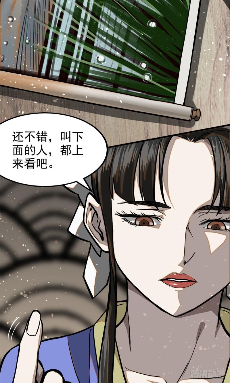 心魔漫画,38 要倒霉了？6图