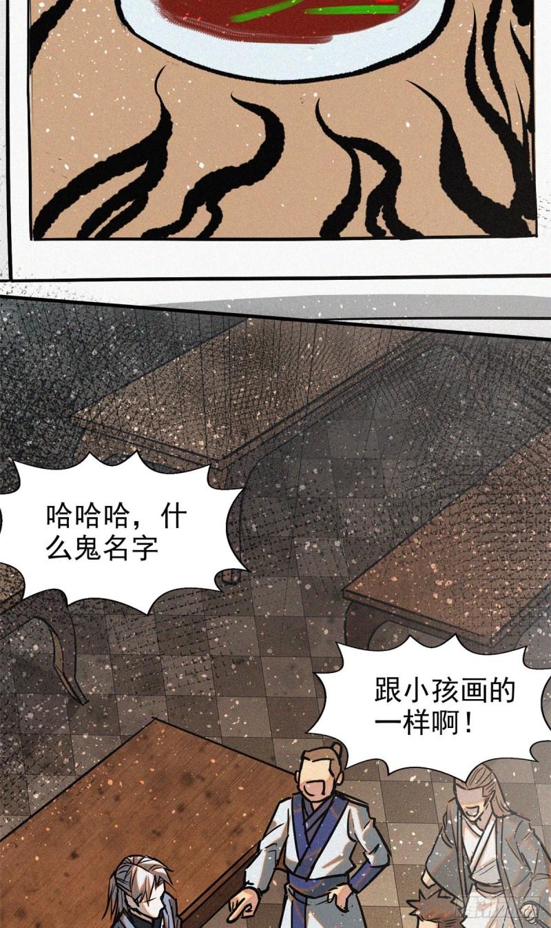 心魔漫画,39 名卷？宝卷？45图