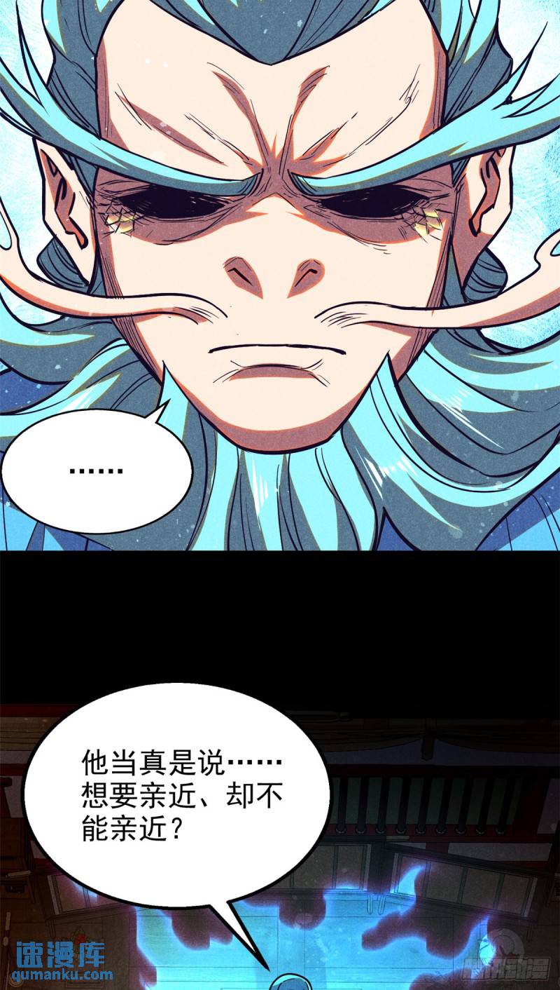 心魔漫画,68 试探25图