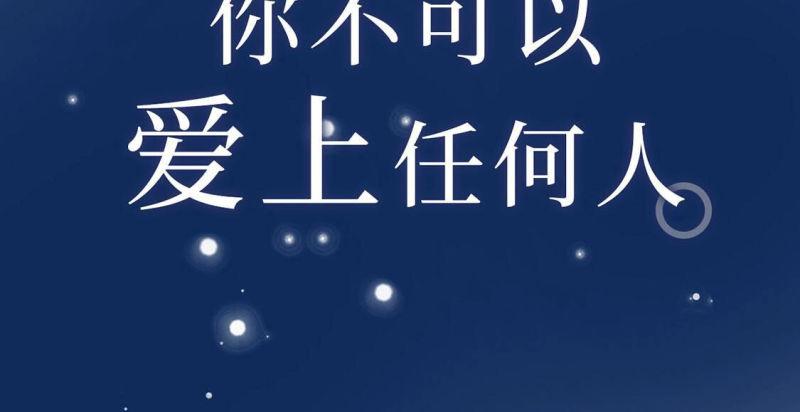 旧爱新颜漫画,预告28图