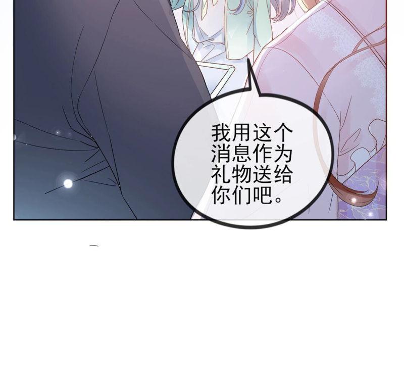 旧爱新颜漫画,第1话 旧爱新欢，灵魂互换82图