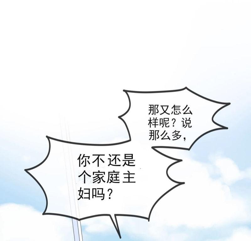 旧爱新颜漫画,第1话 旧爱新欢，灵魂互换109图