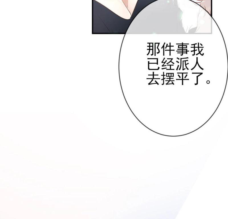 旧爱新颜漫画,第2话 重生为豪门千金118图