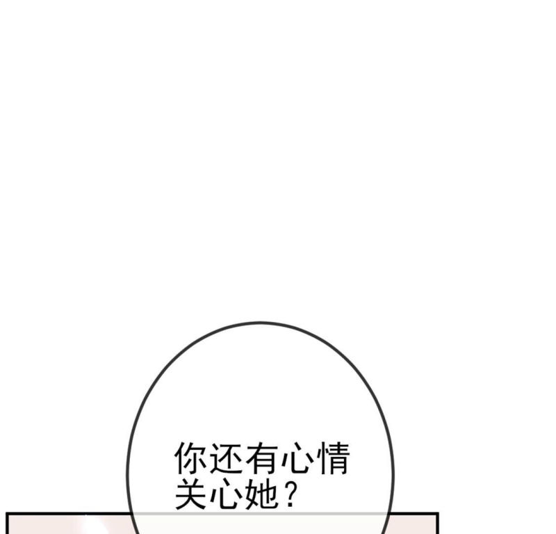 旧爱新颜漫画,第2话 重生为豪门千金148图