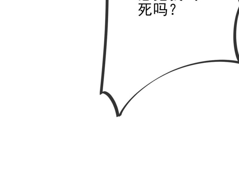 旧爱新颜漫画,第2话 重生为豪门千金141图